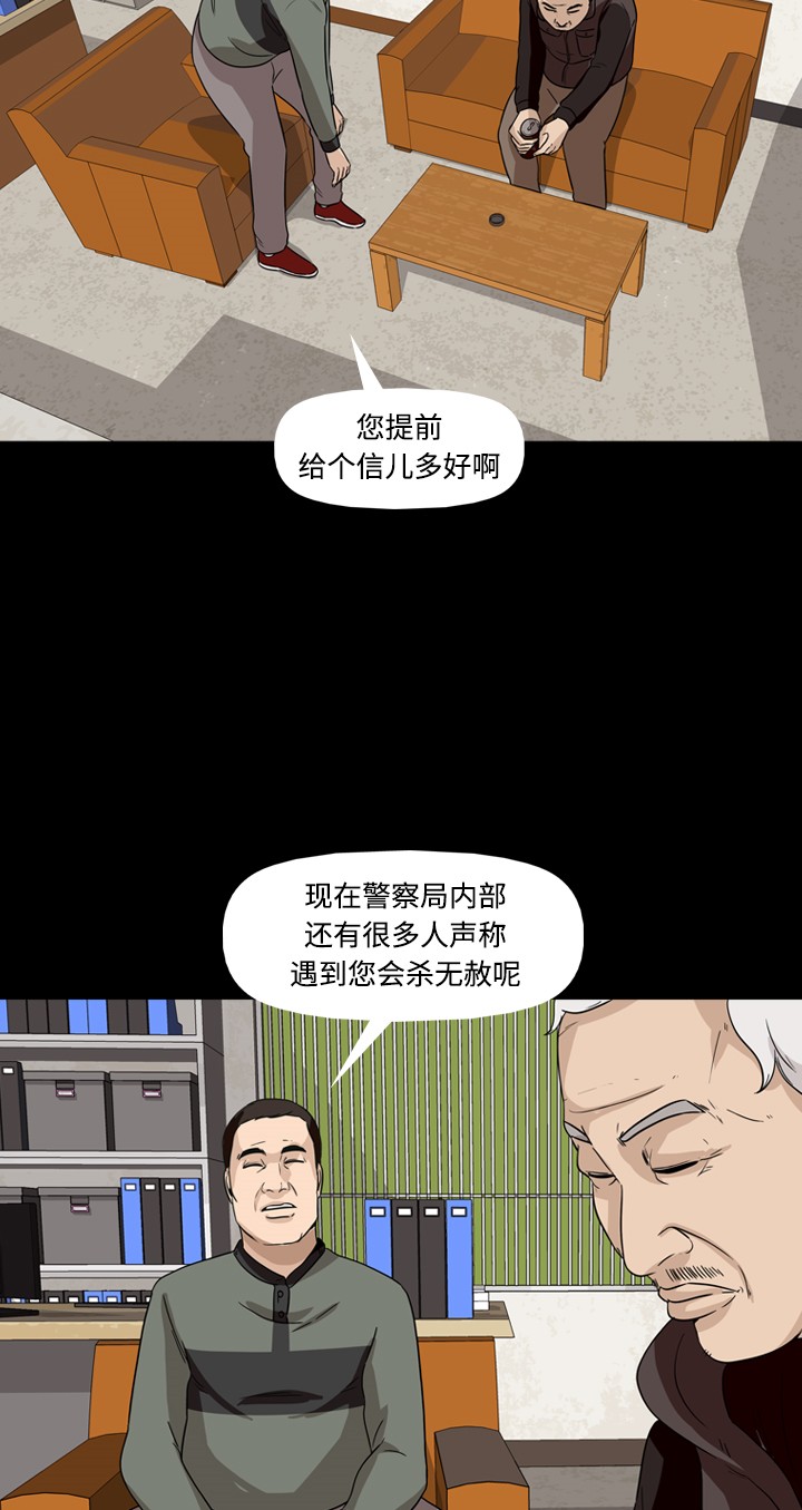 《记忆操纵师》漫画最新章节第34话免费下拉式在线观看章节第【13】张图片