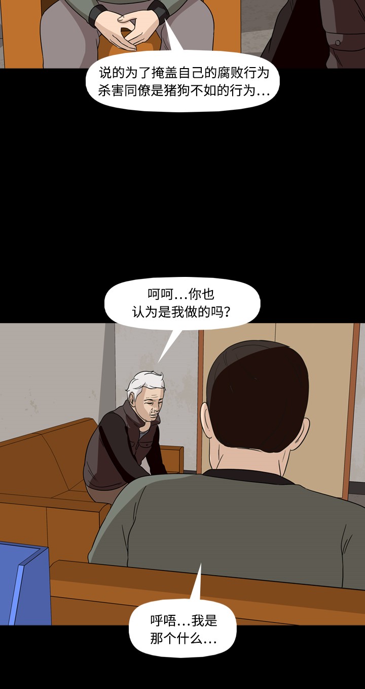 《记忆操纵师》漫画最新章节第34话免费下拉式在线观看章节第【12】张图片