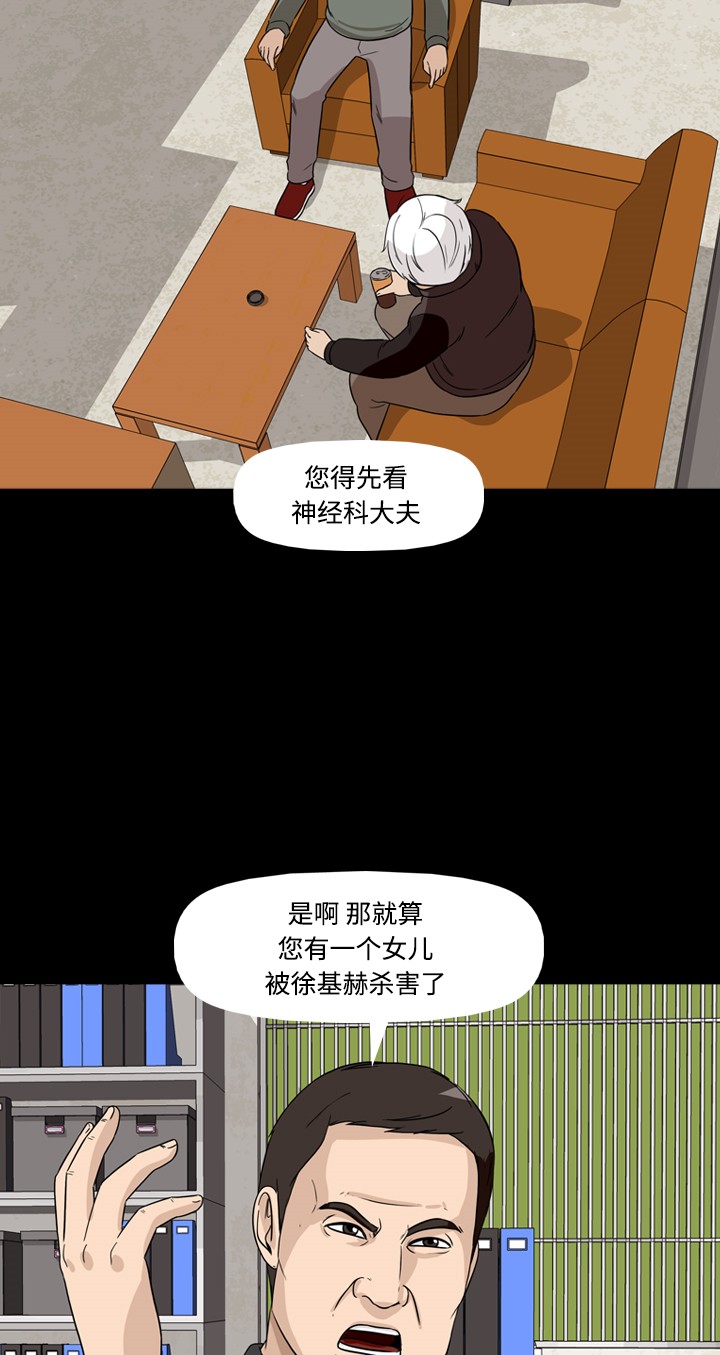 《记忆操纵师》漫画最新章节第34话免费下拉式在线观看章节第【9】张图片