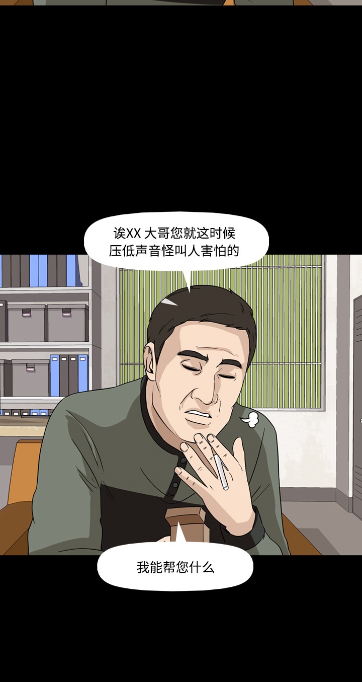 《记忆操纵师》漫画最新章节第34话免费下拉式在线观看章节第【3】张图片