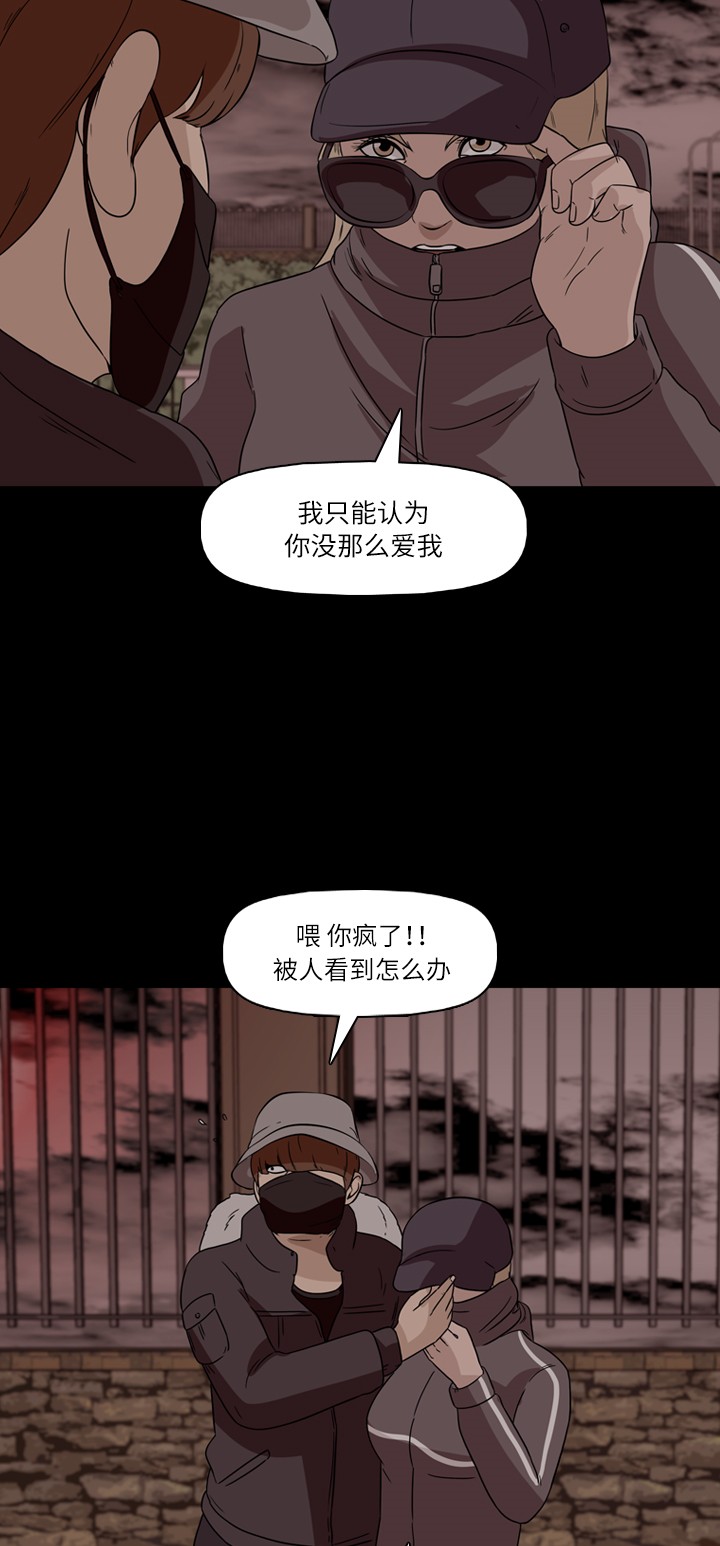 《记忆操纵师》漫画最新章节第35话免费下拉式在线观看章节第【49】张图片