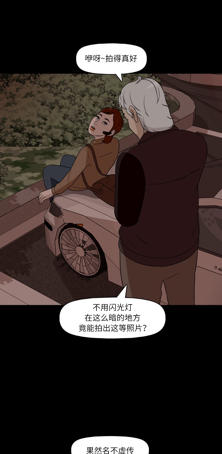 《记忆操纵师》漫画最新章节第35话免费下拉式在线观看章节第【39】张图片