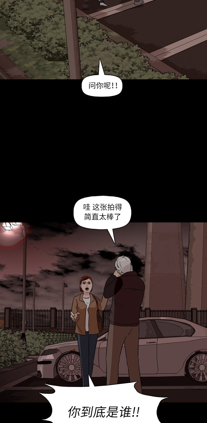 《记忆操纵师》漫画最新章节第35话免费下拉式在线观看章节第【37】张图片