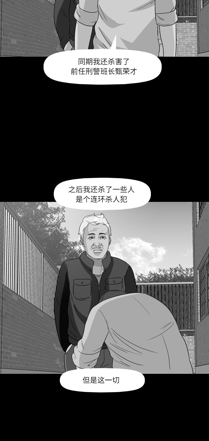 《记忆操纵师》漫画最新章节第35话免费下拉式在线观看章节第【17】张图片