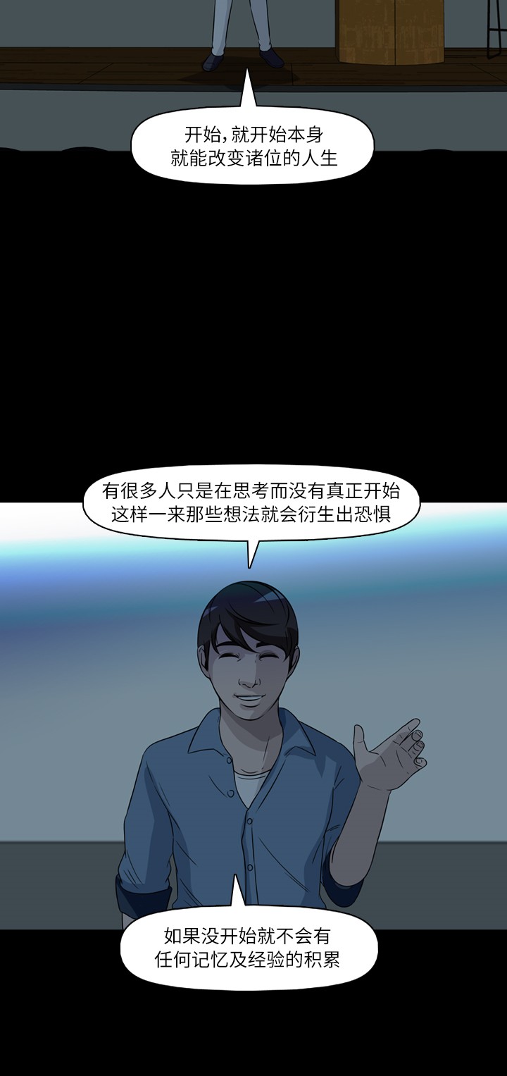 《记忆操纵师》漫画最新章节第35话免费下拉式在线观看章节第【8】张图片