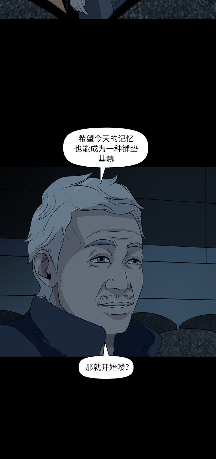 《记忆操纵师》漫画最新章节第35话免费下拉式在线观看章节第【5】张图片