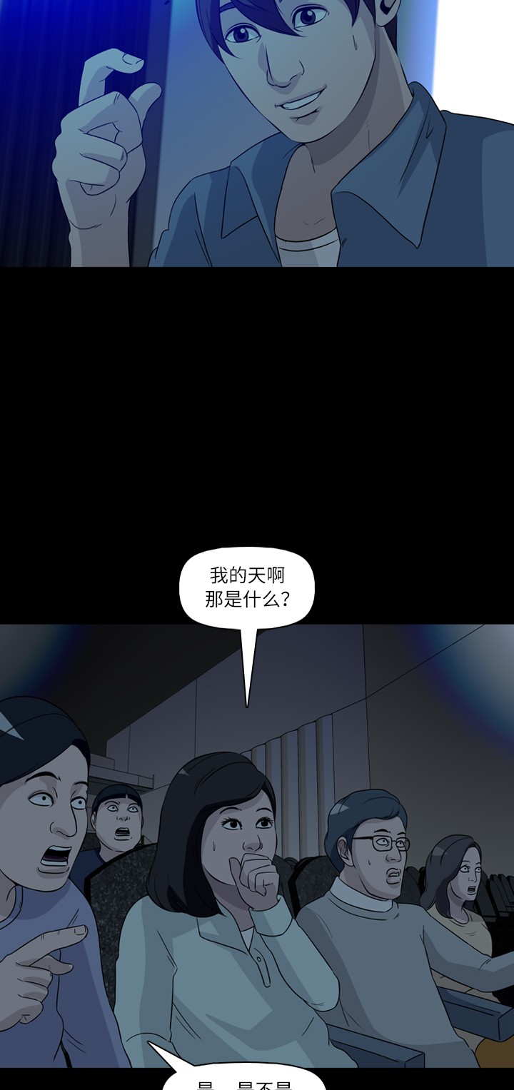 《记忆操纵师》漫画最新章节第35话免费下拉式在线观看章节第【3】张图片