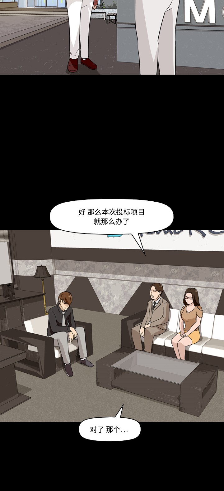 《记忆操纵师》漫画最新章节第36话免费下拉式在线观看章节第【9】张图片