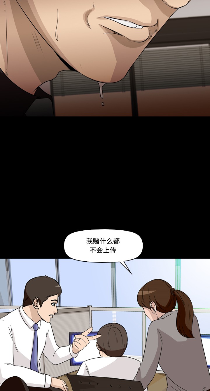 《记忆操纵师》漫画最新章节第37话免费下拉式在线观看章节第【54】张图片