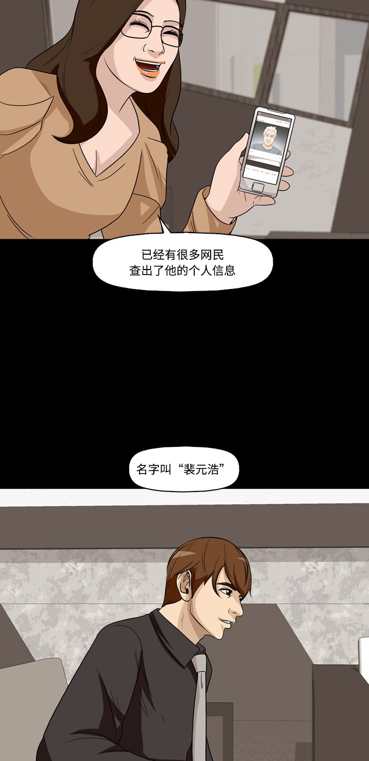 《记忆操纵师》漫画最新章节第37话免费下拉式在线观看章节第【44】张图片