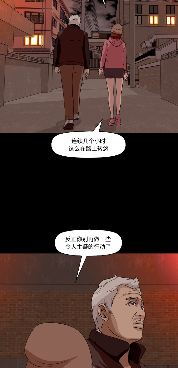 《记忆操纵师》漫画最新章节第37话免费下拉式在线观看章节第【32】张图片