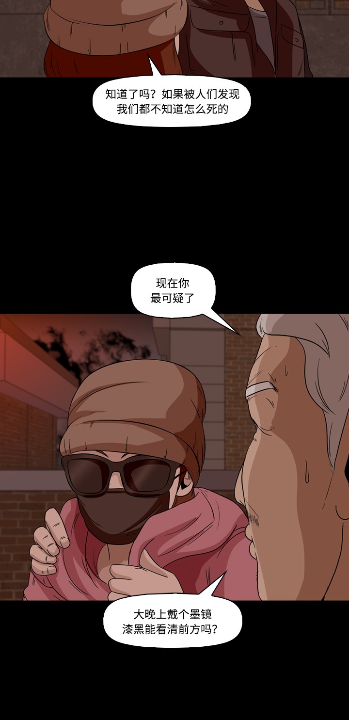 《记忆操纵师》漫画最新章节第37话免费下拉式在线观看章节第【31】张图片