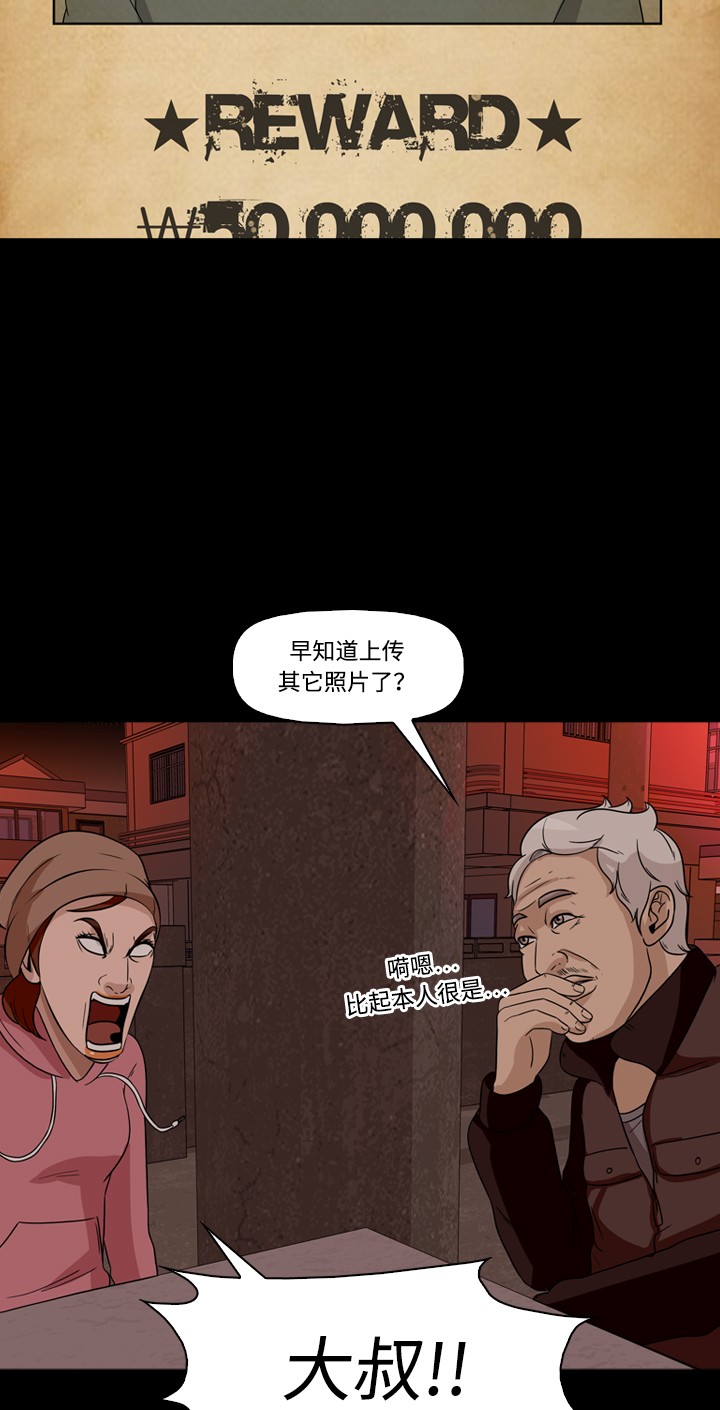 《记忆操纵师》漫画最新章节第37话免费下拉式在线观看章节第【27】张图片