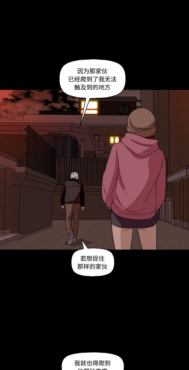 《记忆操纵师》漫画最新章节第37话免费下拉式在线观看章节第【22】张图片