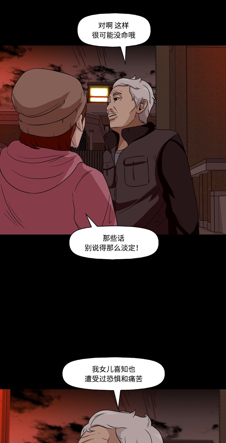 《记忆操纵师》漫画最新章节第37话免费下拉式在线观看章节第【18】张图片