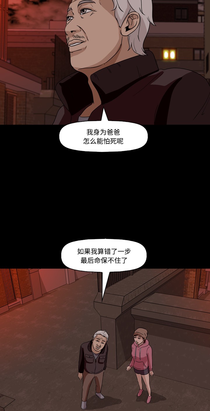 《记忆操纵师》漫画最新章节第37话免费下拉式在线观看章节第【17】张图片