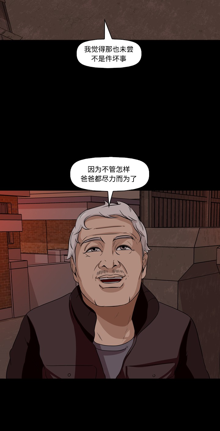 《记忆操纵师》漫画最新章节第37话免费下拉式在线观看章节第【16】张图片