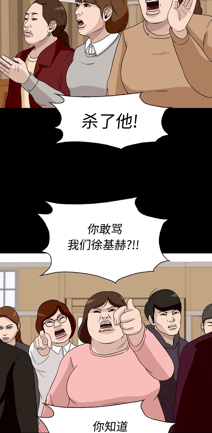 《记忆操纵师》漫画最新章节第37话免费下拉式在线观看章节第【10】张图片