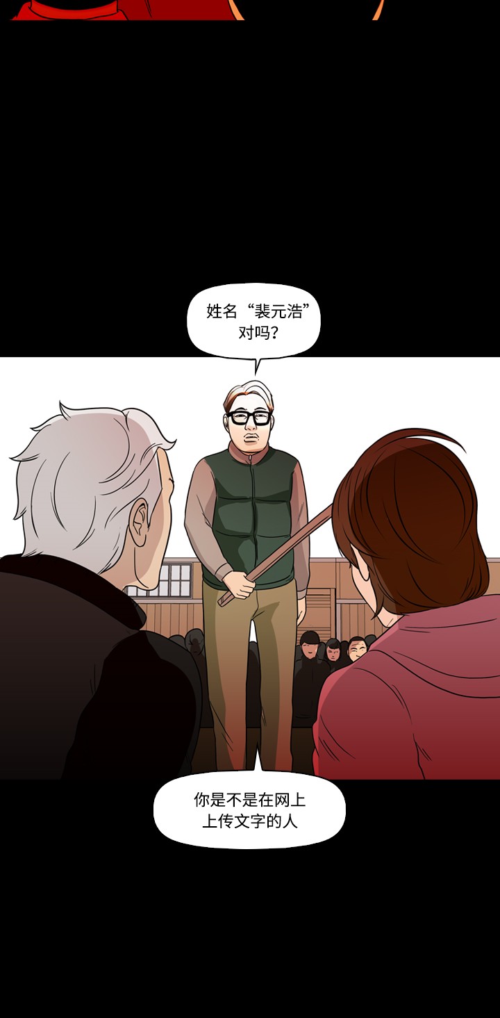 《记忆操纵师》漫画最新章节第37话免费下拉式在线观看章节第【8】张图片