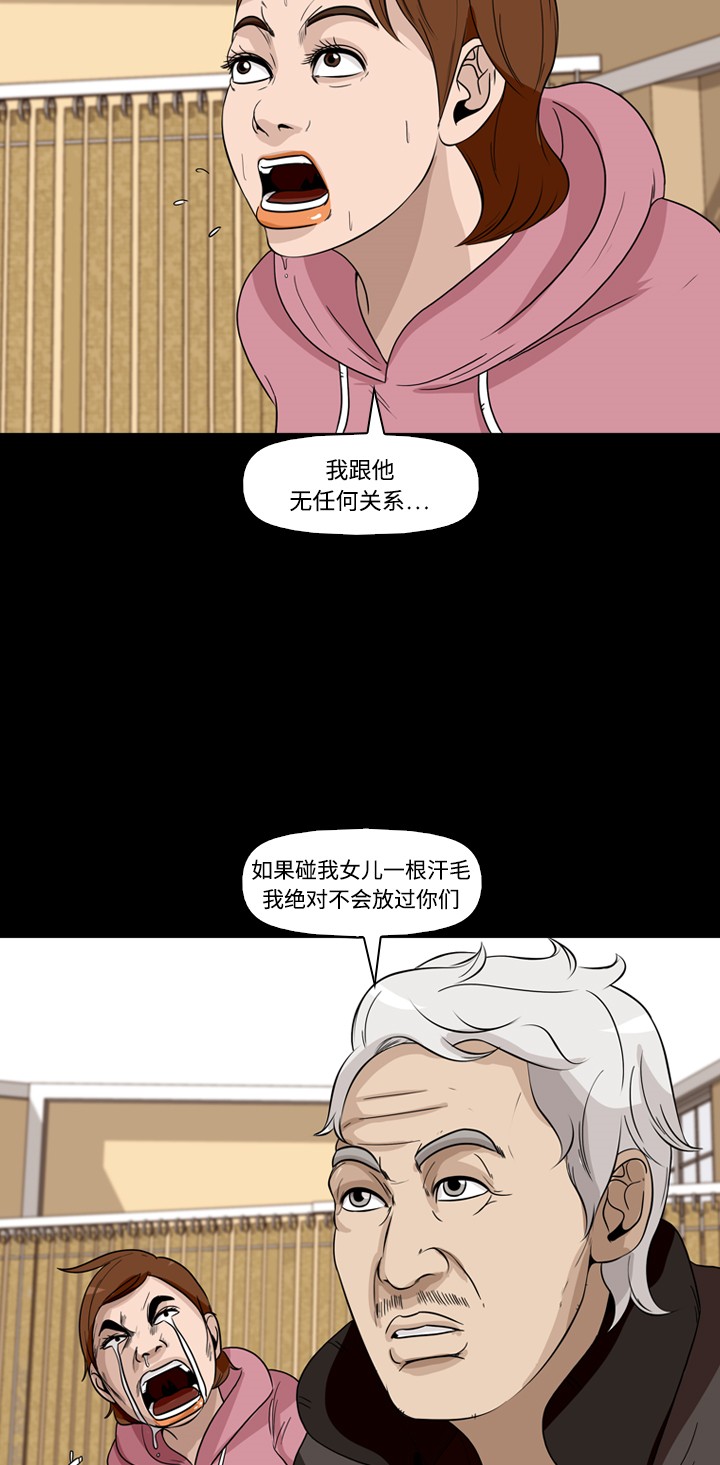 《记忆操纵师》漫画最新章节第37话免费下拉式在线观看章节第【6】张图片