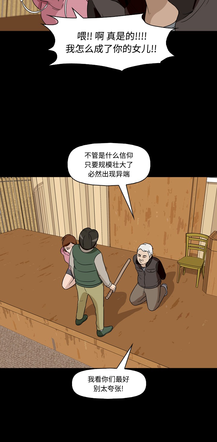 《记忆操纵师》漫画最新章节第37话免费下拉式在线观看章节第【5】张图片