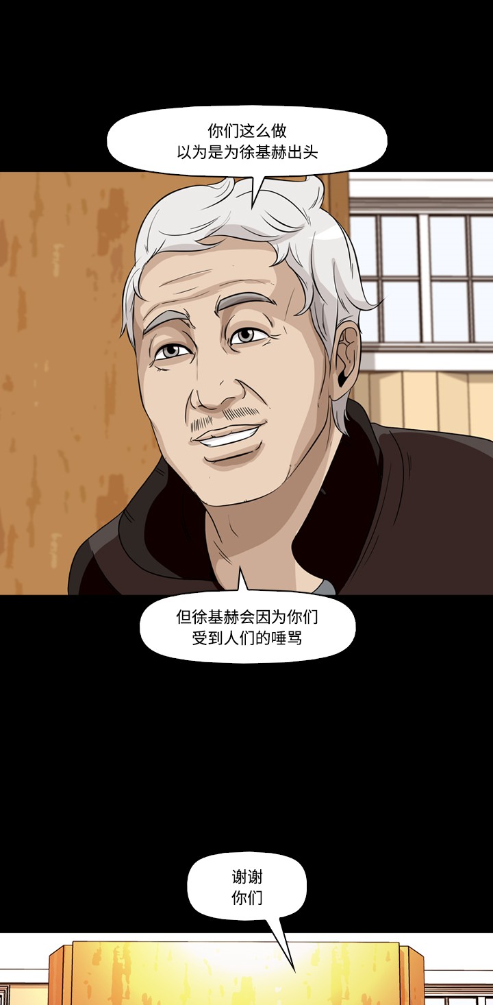 《记忆操纵师》漫画最新章节第37话免费下拉式在线观看章节第【4】张图片