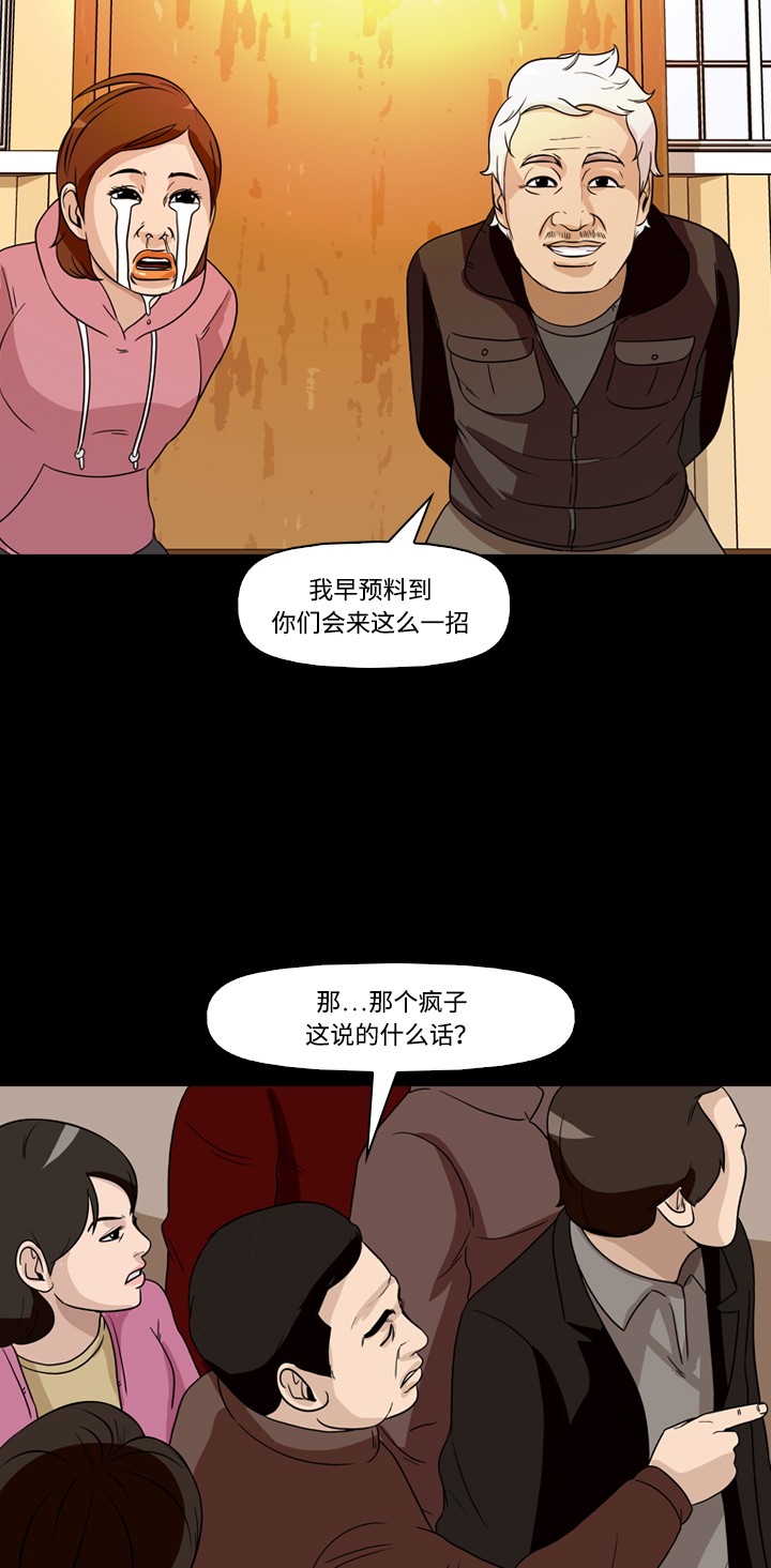 《记忆操纵师》漫画最新章节第37话免费下拉式在线观看章节第【3】张图片