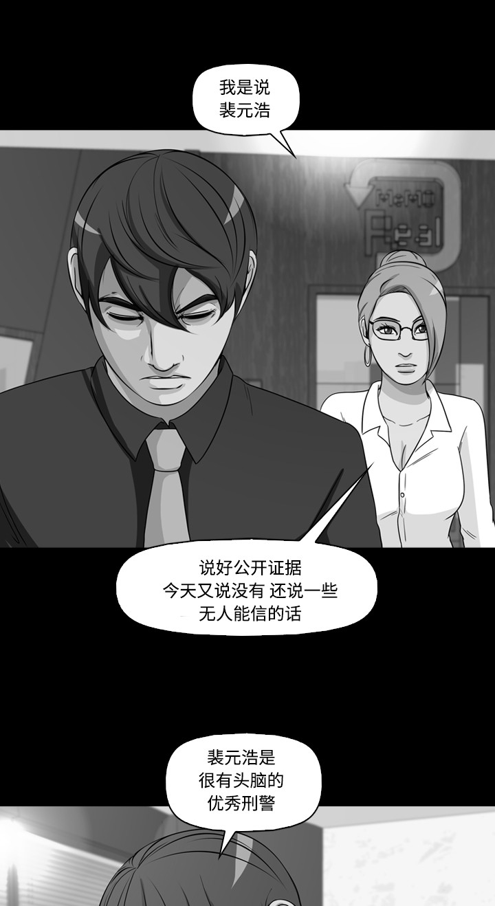 《记忆操纵师》漫画最新章节第38话免费下拉式在线观看章节第【60】张图片