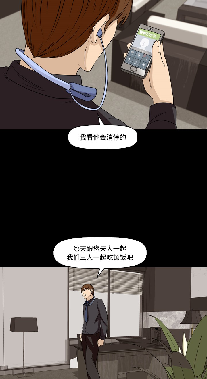 《记忆操纵师》漫画最新章节第38话免费下拉式在线观看章节第【53】张图片