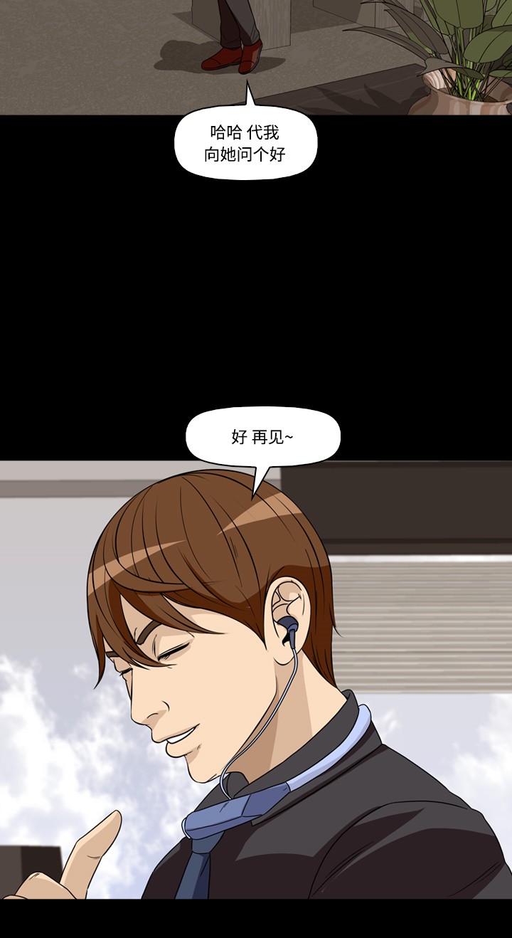 《记忆操纵师》漫画最新章节第38话免费下拉式在线观看章节第【52】张图片