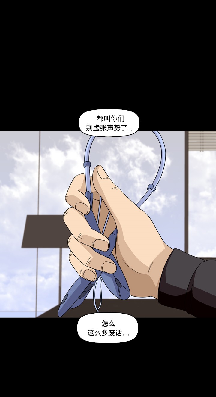 《记忆操纵师》漫画最新章节第38话免费下拉式在线观看章节第【51】张图片