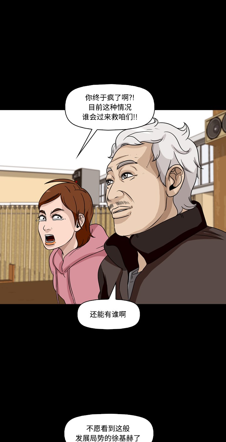 《记忆操纵师》漫画最新章节第38话免费下拉式在线观看章节第【34】张图片