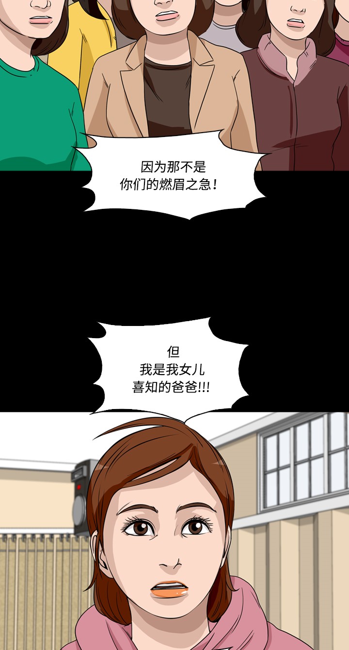 《记忆操纵师》漫画最新章节第38话免费下拉式在线观看章节第【23】张图片