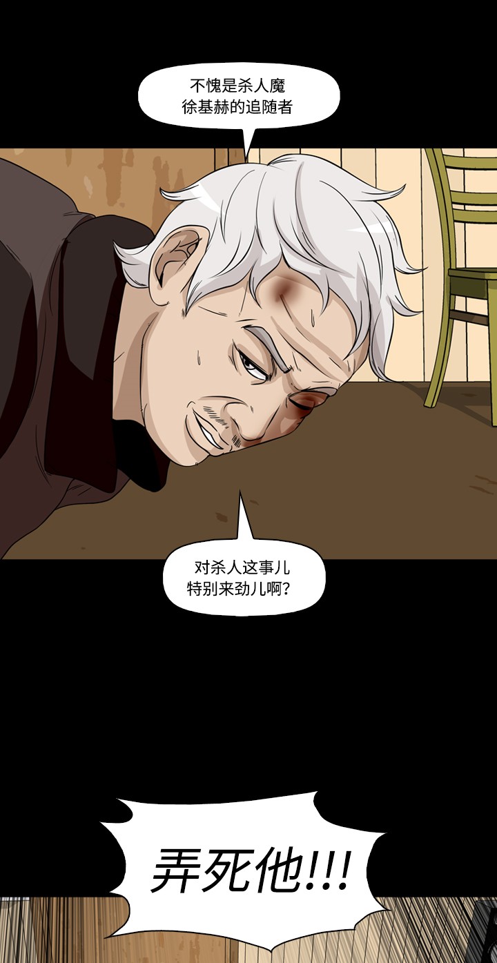 《记忆操纵师》漫画最新章节第38话免费下拉式在线观看章节第【15】张图片