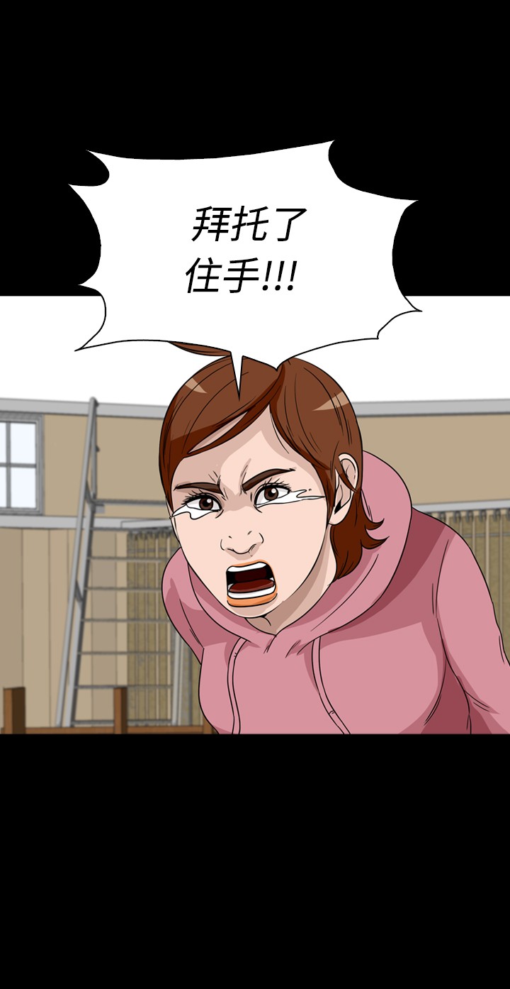 《记忆操纵师》漫画最新章节第38话免费下拉式在线观看章节第【12】张图片