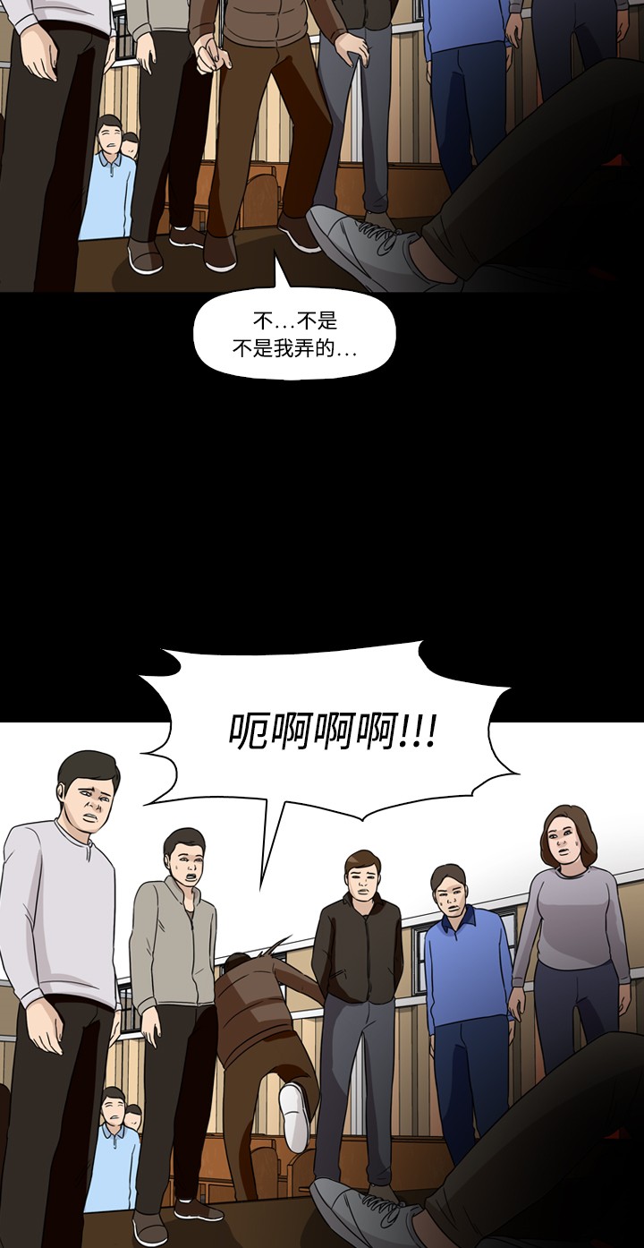 《记忆操纵师》漫画最新章节第38话免费下拉式在线观看章节第【4】张图片