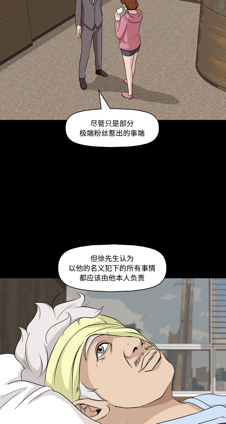 《记忆操纵师》漫画最新章节第39话免费下拉式在线观看章节第【52】张图片