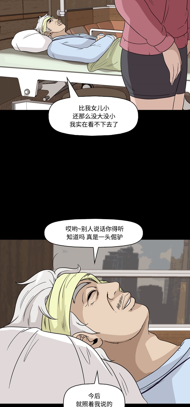 《记忆操纵师》漫画最新章节第39话免费下拉式在线观看章节第【44】张图片