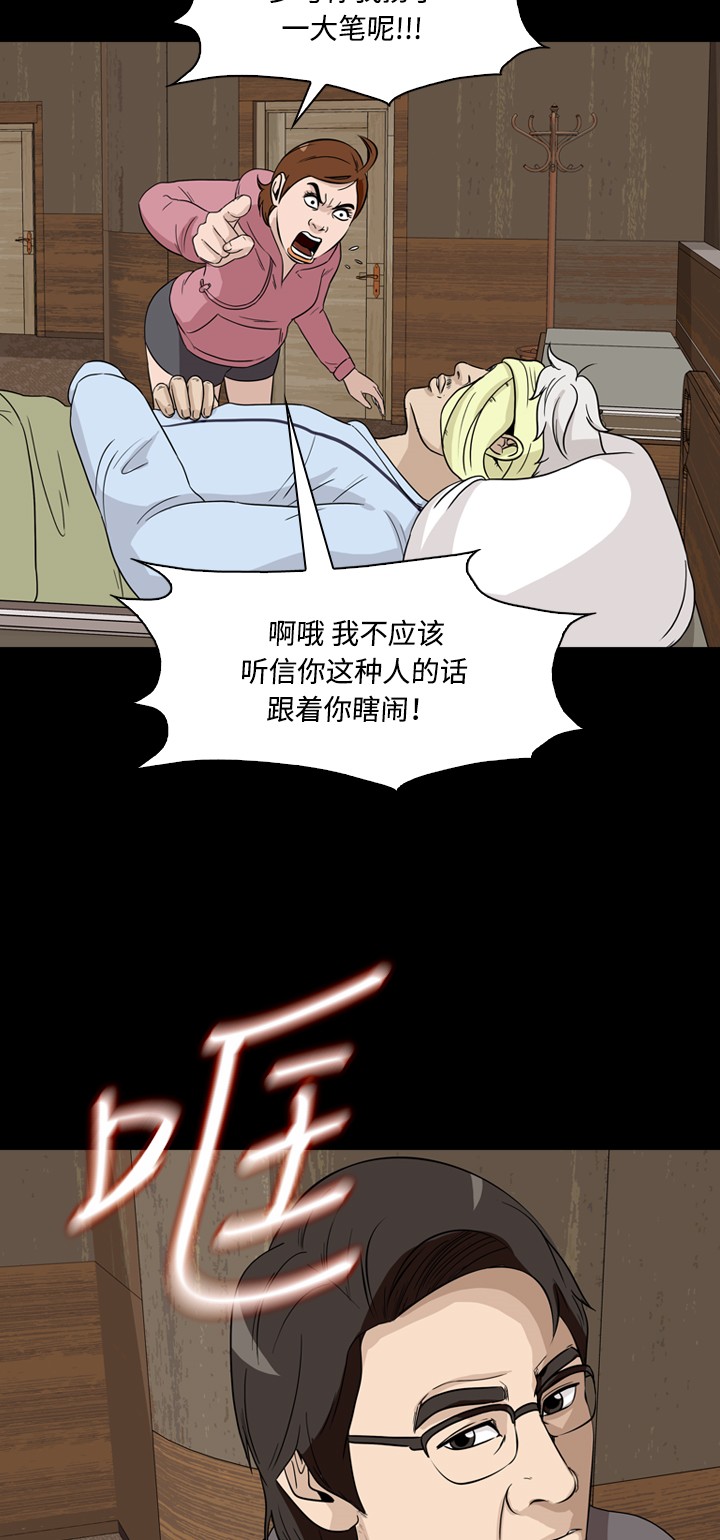 《记忆操纵师》漫画最新章节第39话免费下拉式在线观看章节第【42】张图片