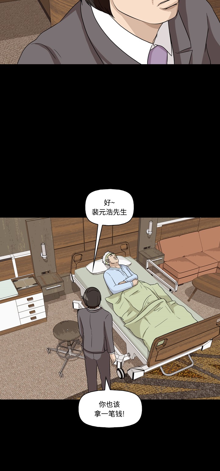 《记忆操纵师》漫画最新章节第39话免费下拉式在线观看章节第【41】张图片