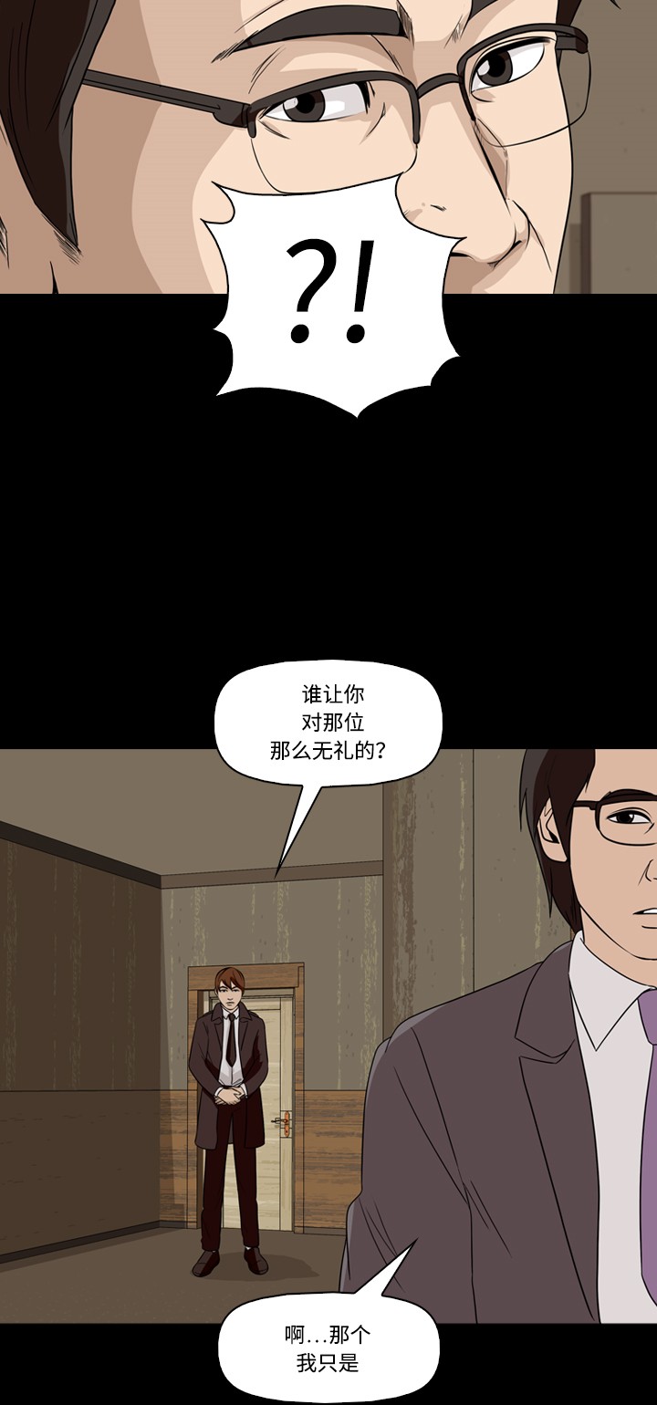 《记忆操纵师》漫画最新章节第39话免费下拉式在线观看章节第【34】张图片