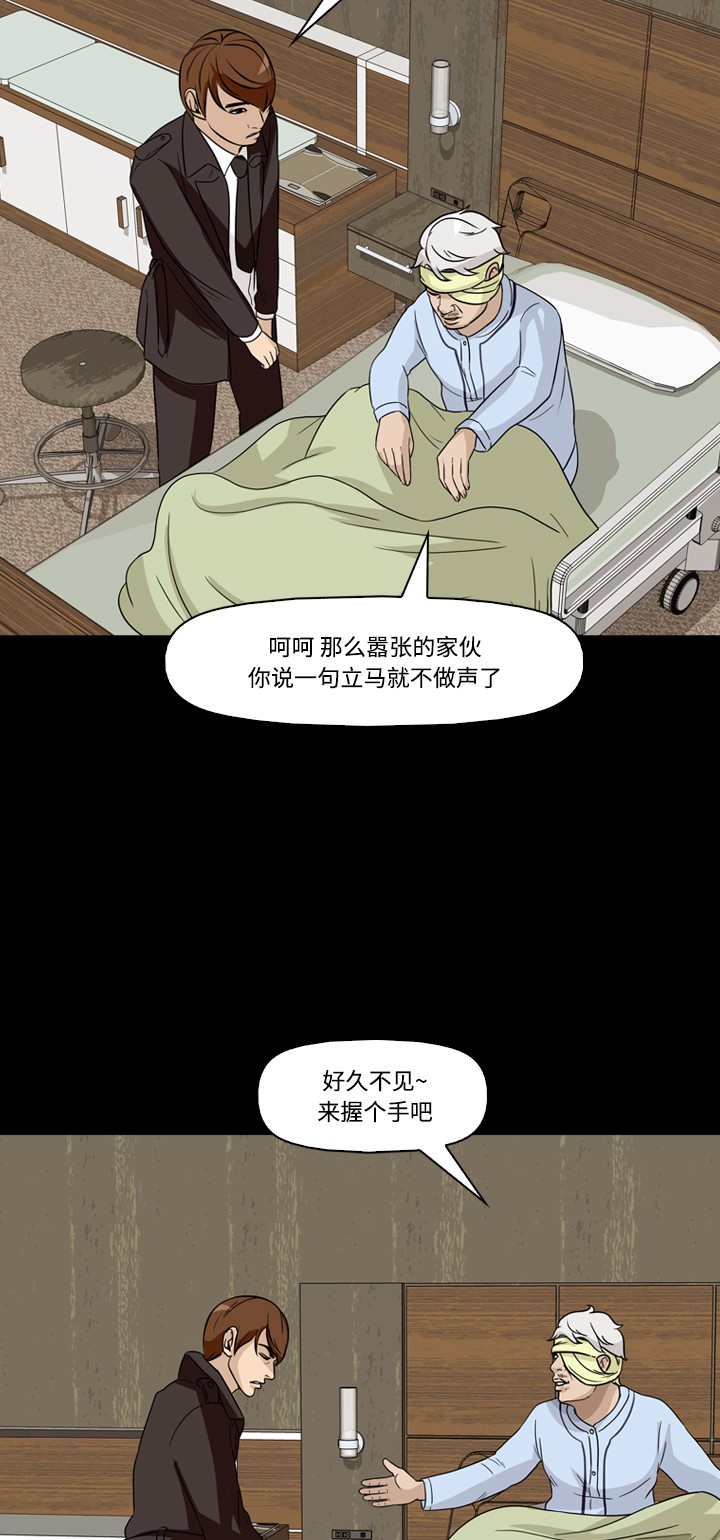 《记忆操纵师》漫画最新章节第39话免费下拉式在线观看章节第【32】张图片