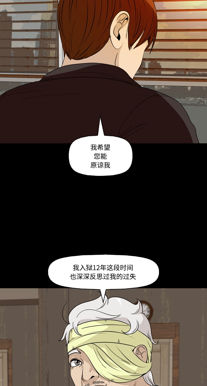 《记忆操纵师》漫画最新章节第39话免费下拉式在线观看章节第【23】张图片