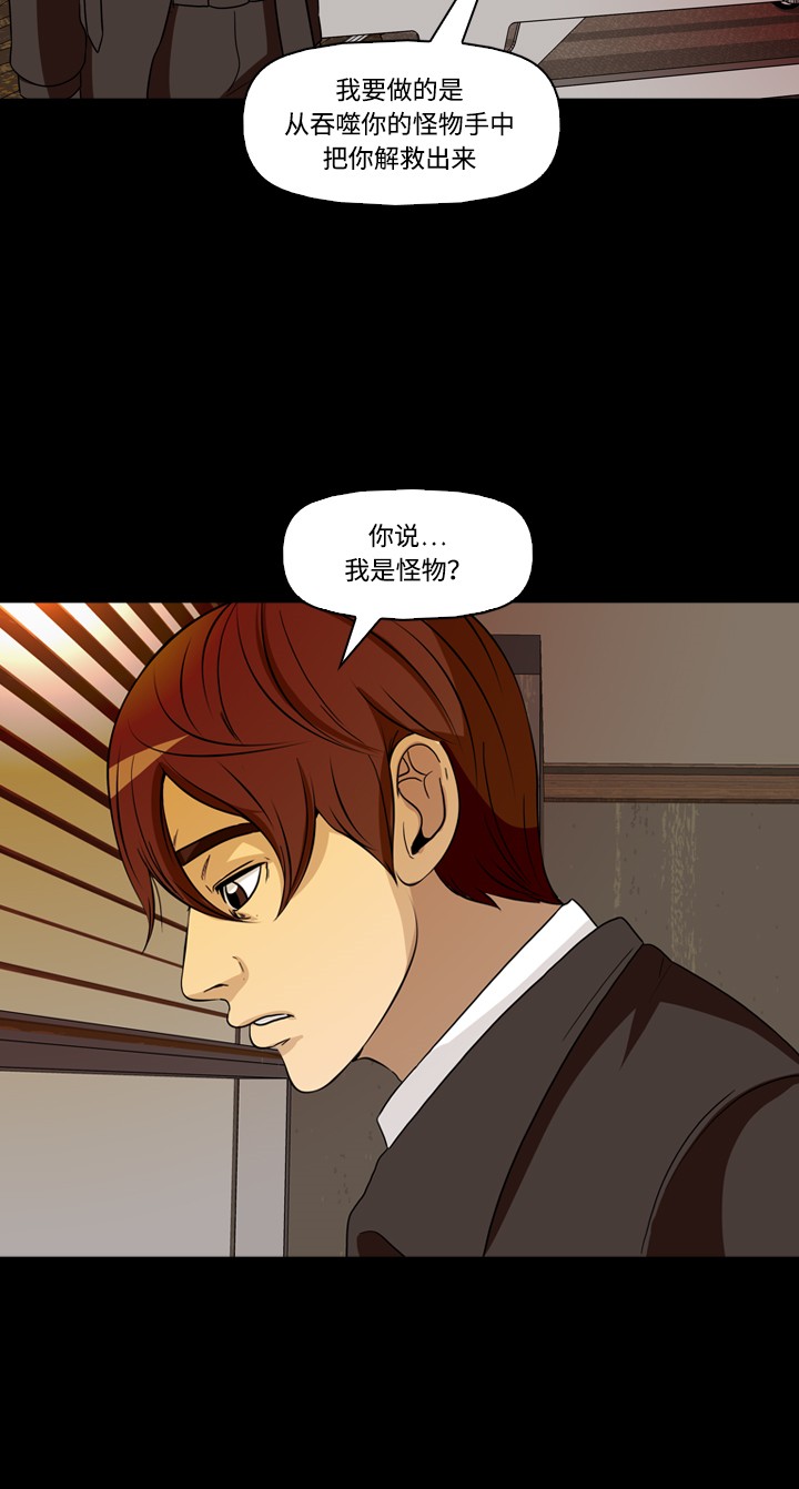 《记忆操纵师》漫画最新章节第39话免费下拉式在线观看章节第【21】张图片