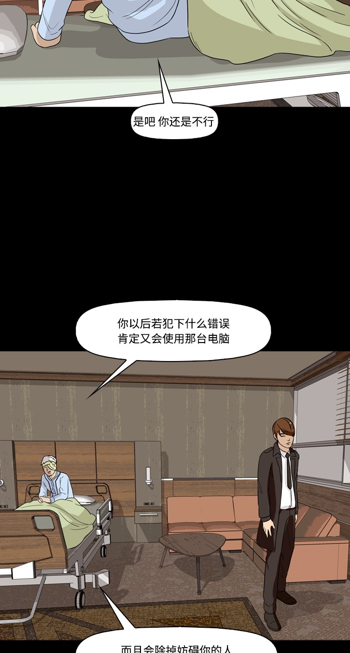 《记忆操纵师》漫画最新章节第39话免费下拉式在线观看章节第【17】张图片