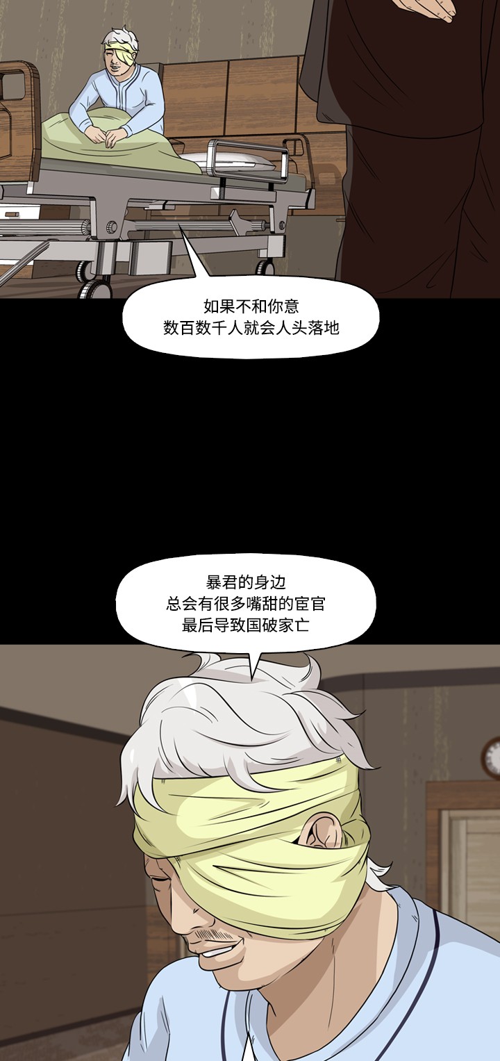 《记忆操纵师》漫画最新章节第39话免费下拉式在线观看章节第【14】张图片