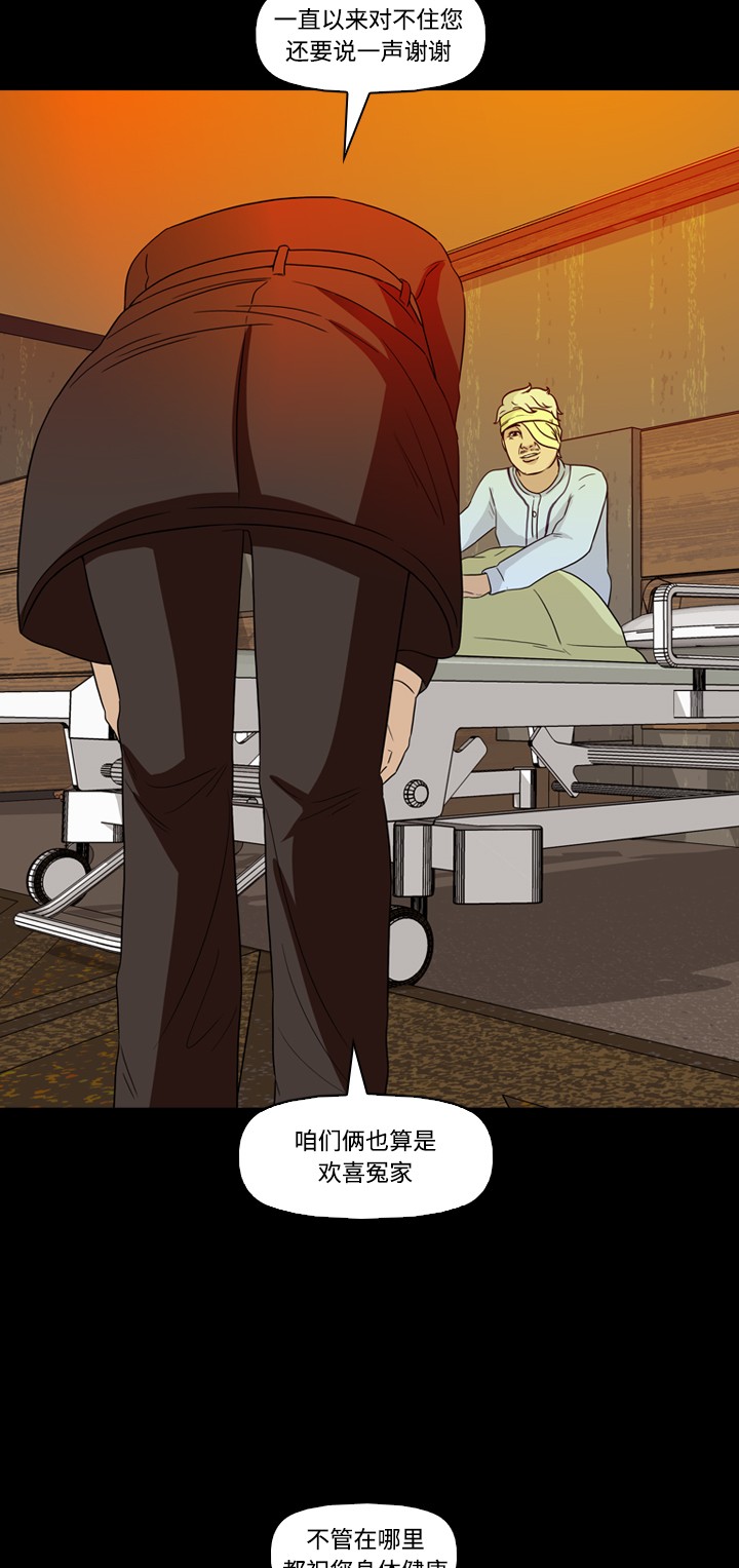 《记忆操纵师》漫画最新章节第39话免费下拉式在线观看章节第【12】张图片