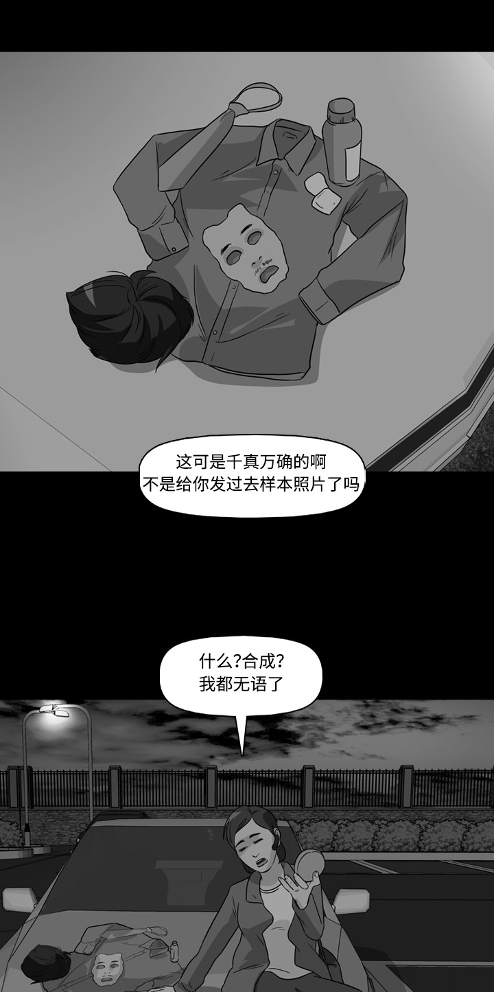 《记忆操纵师》漫画最新章节第40话免费下拉式在线观看章节第【60】张图片