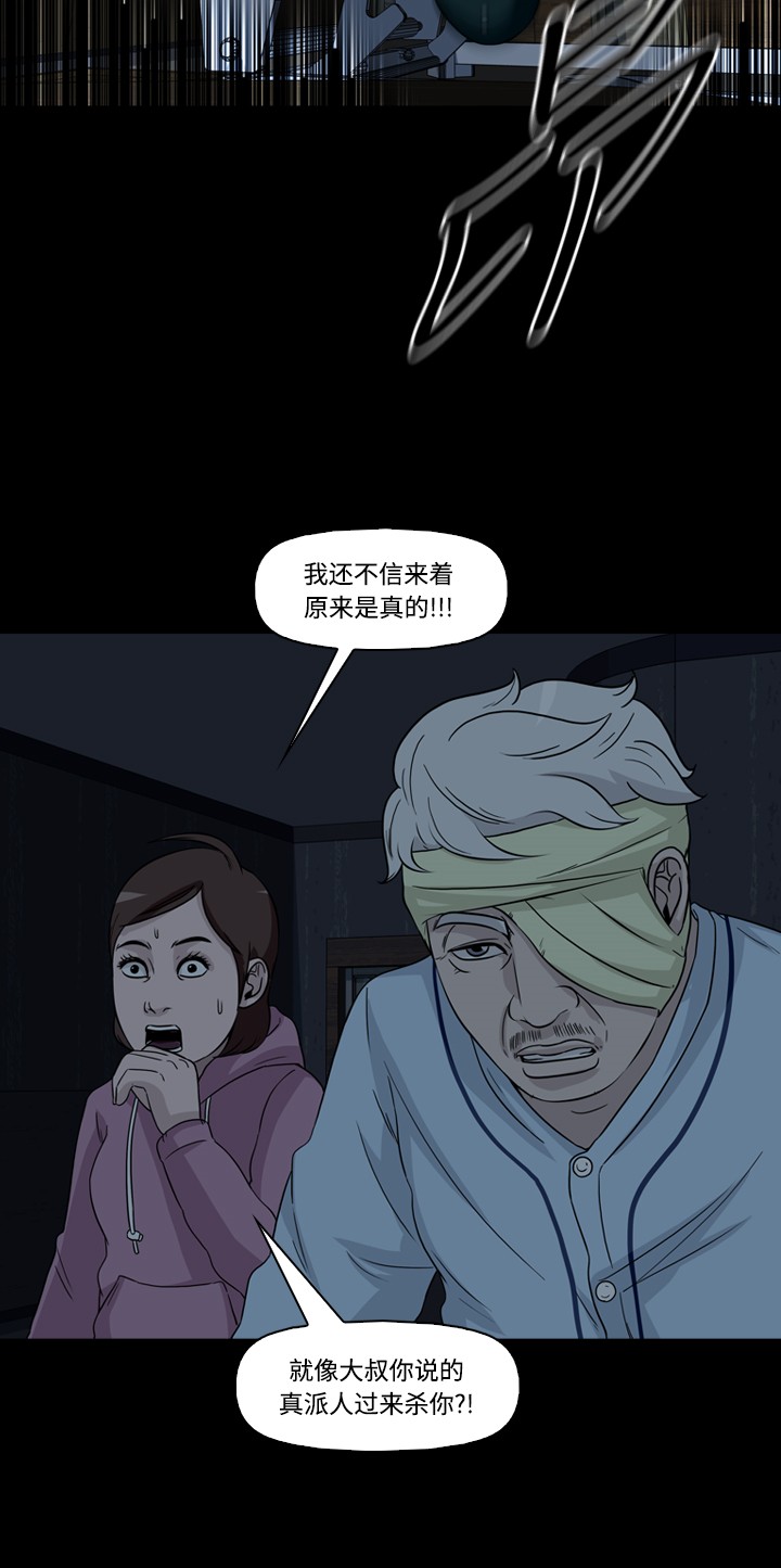 《记忆操纵师》漫画最新章节第40话免费下拉式在线观看章节第【46】张图片