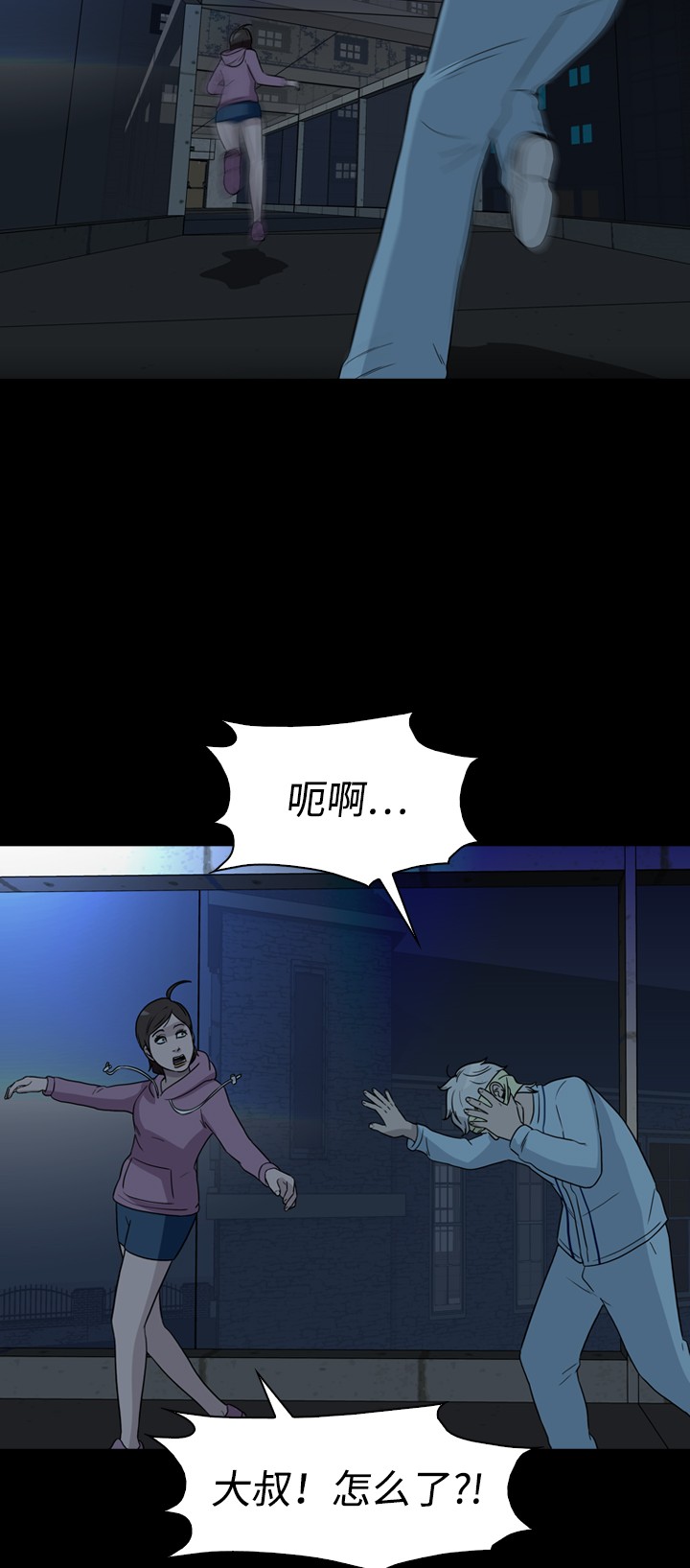 《记忆操纵师》漫画最新章节第40话免费下拉式在线观看章节第【44】张图片